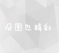 贺州SEO策略：优化之道与实战技巧